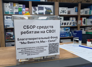 Выемка денежных средств из благотворительной урны 21.06.2026